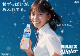 Calpis Water 500ml