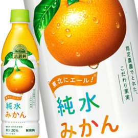 Kirin Koiwai Junsui Mikan Pure Water Orange 430ml