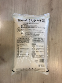 Japanse Rijst Nagano-Ken San Koshihikari Rice 5kg