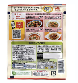 Chuka Aji (Chinese Soup Stock) 50g