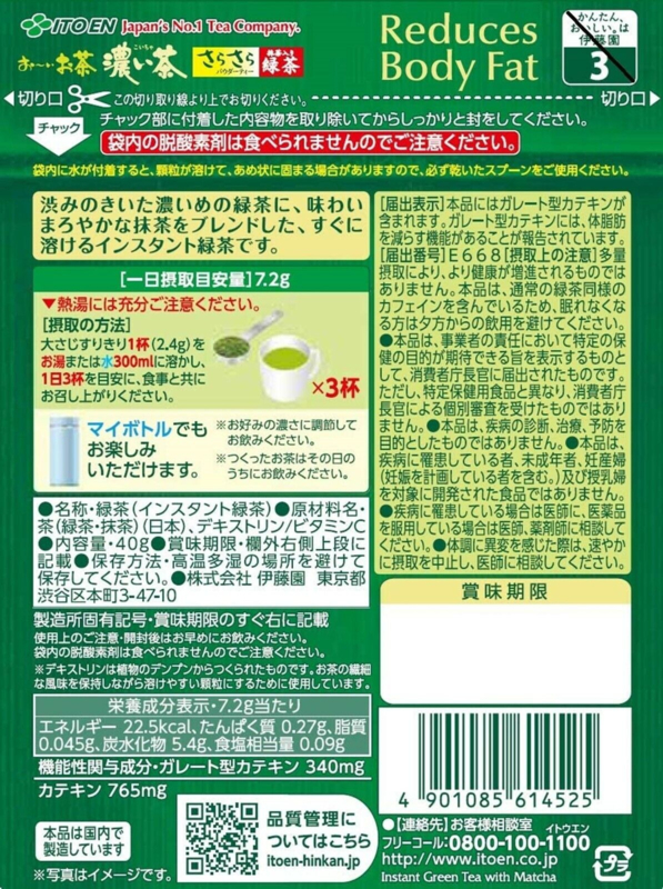 ITOEN OI INSTANT GREEN TEA WITH MATCHA POWDER 40G (50 CUPS