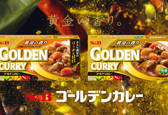 S&B Golden Curry (Medium - 12 servings) - 240 g