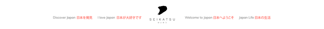 Seikatsu