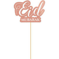 Cake topper Eid Mubarak rose gold