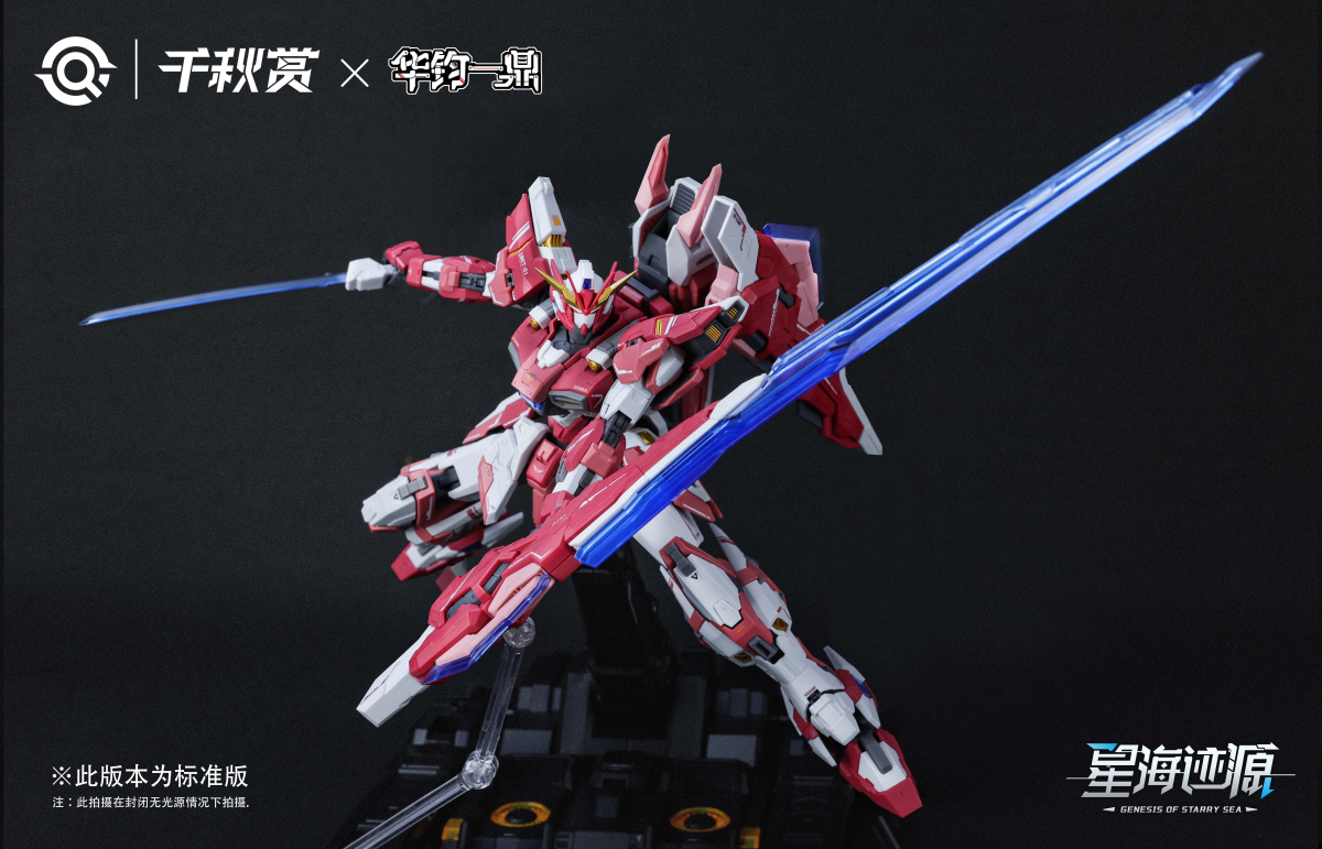 Qianqiu Shang 1/100 Genesis of Satarry Sea Alkaid Pink-II Standard Edition
