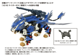 Takara Zoids Plastic Model Kit 1/72 AZ-06EX Phoenix Republic Version