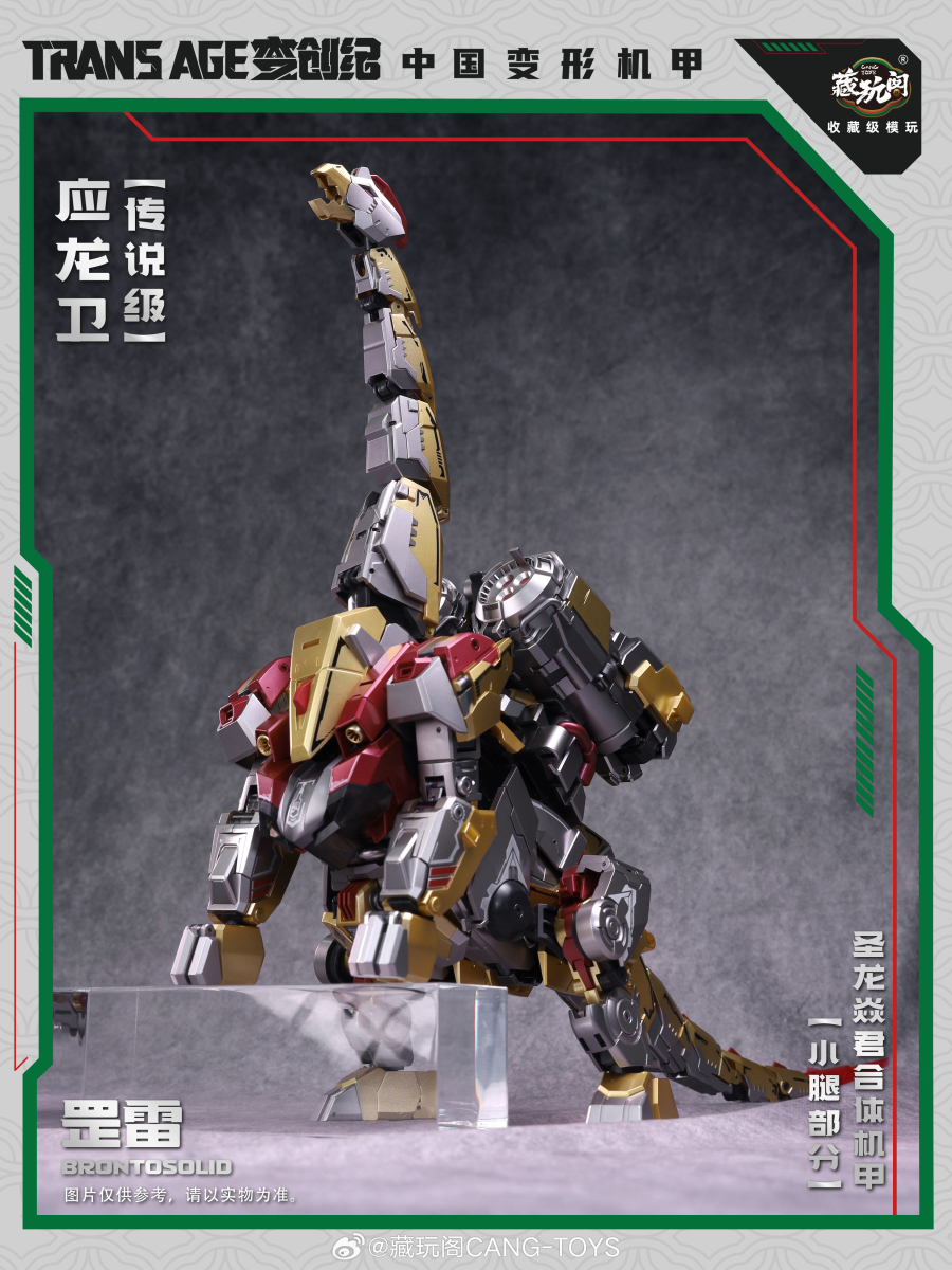 Cang Toys TA-LYL-004 Brontosolid