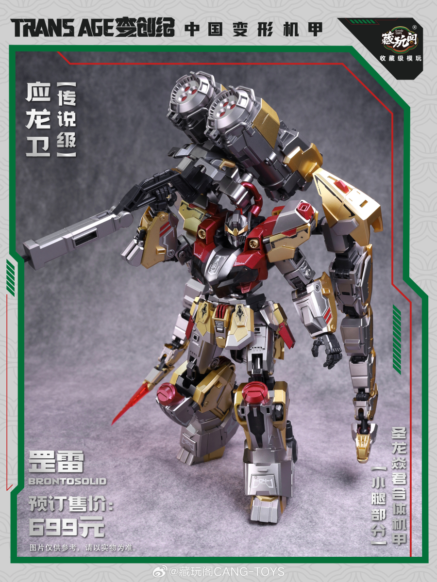Cang Toys TA-LYL-004 Brontosolid