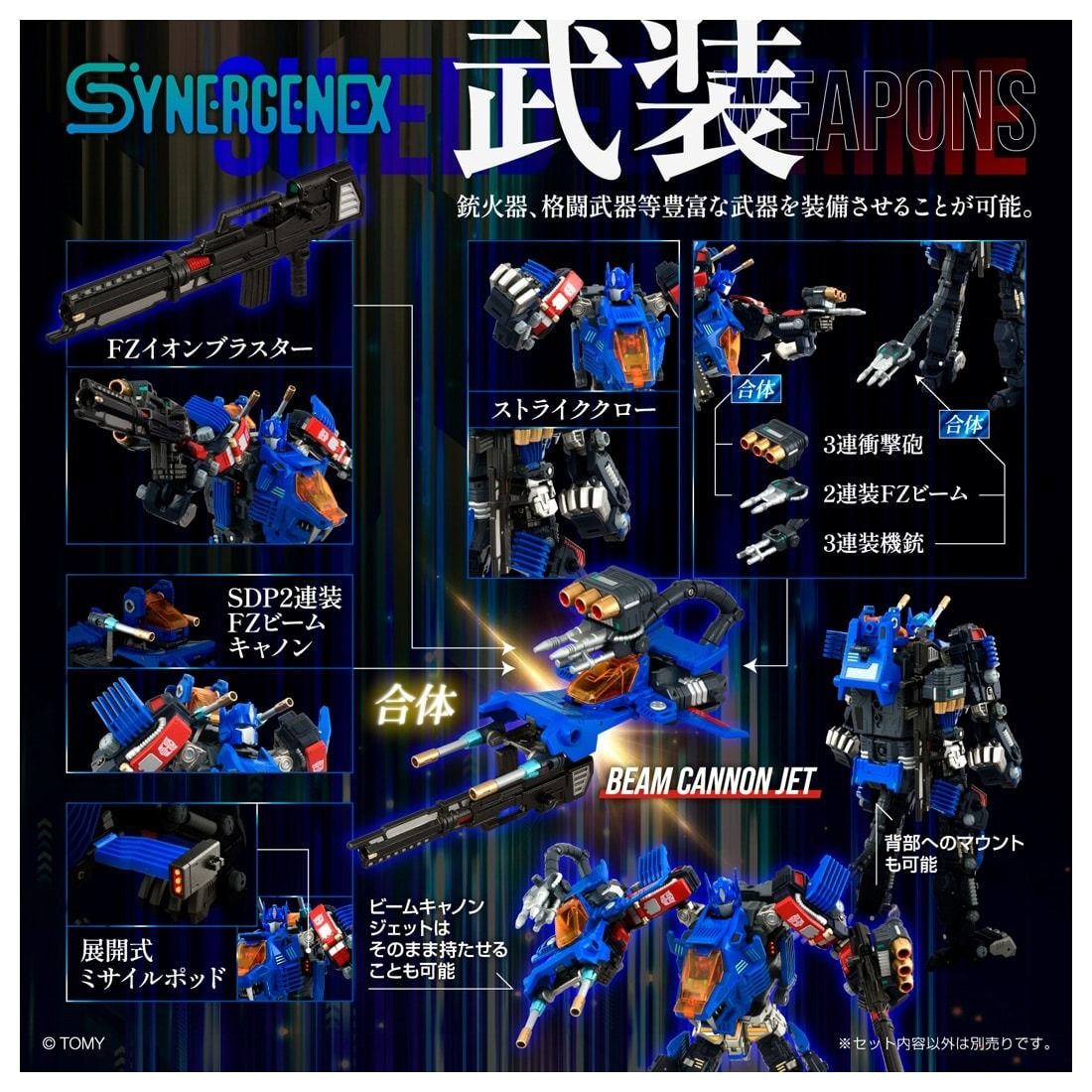 Takara Tomy Synergenex Series Transformers × Zoids × Diaclone Shield-D-Pprime