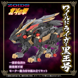 Takara Zoids Plastic Model Kit 1/72 Wild Liger
