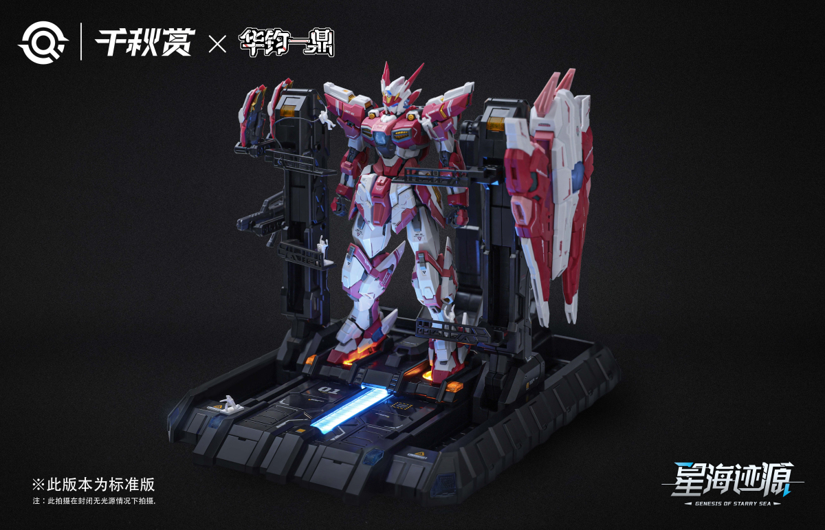 Qianqiu Shang 1/100 Genesis of Satarry Sea Alkaid Pink-II Standard Edition