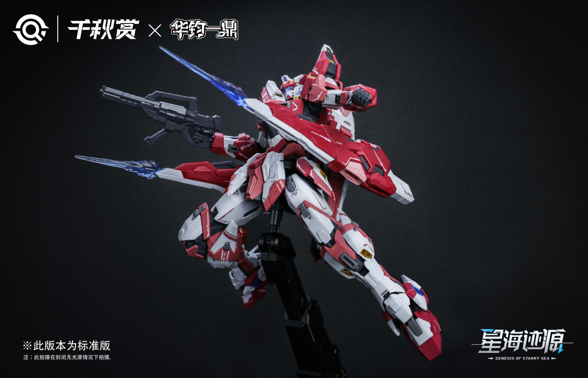 Qianqiu Shang 1/100 Genesis of Satarry Sea Alkaid Pink-II Standard Edition