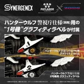 Takara Patlabor Synergenex Plastic Model Kit Hunter Wolf Second Model