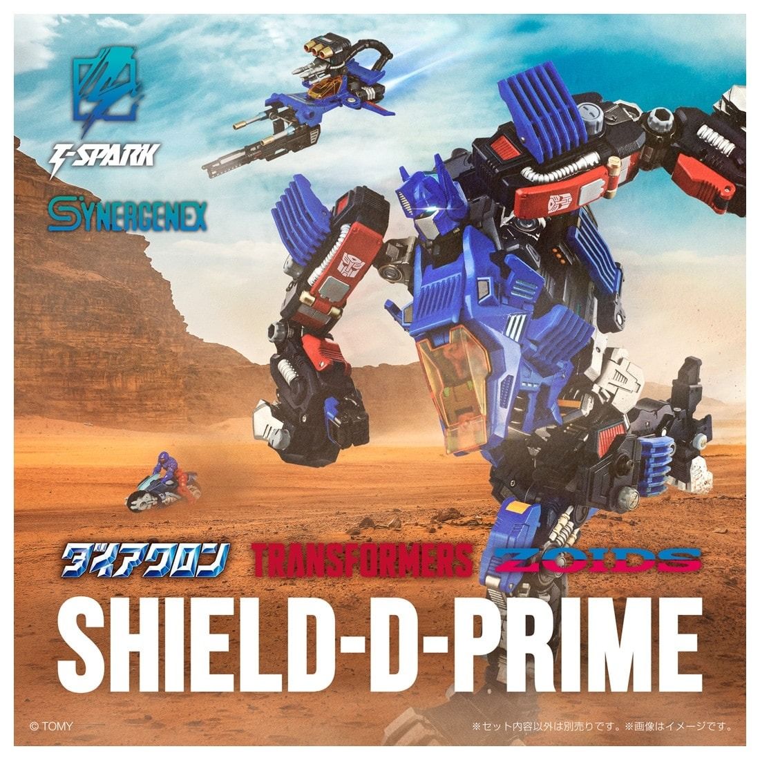 Takara Tomy Synergenex Series Transformers × Zoids × Diaclone Shield-D-Pprime