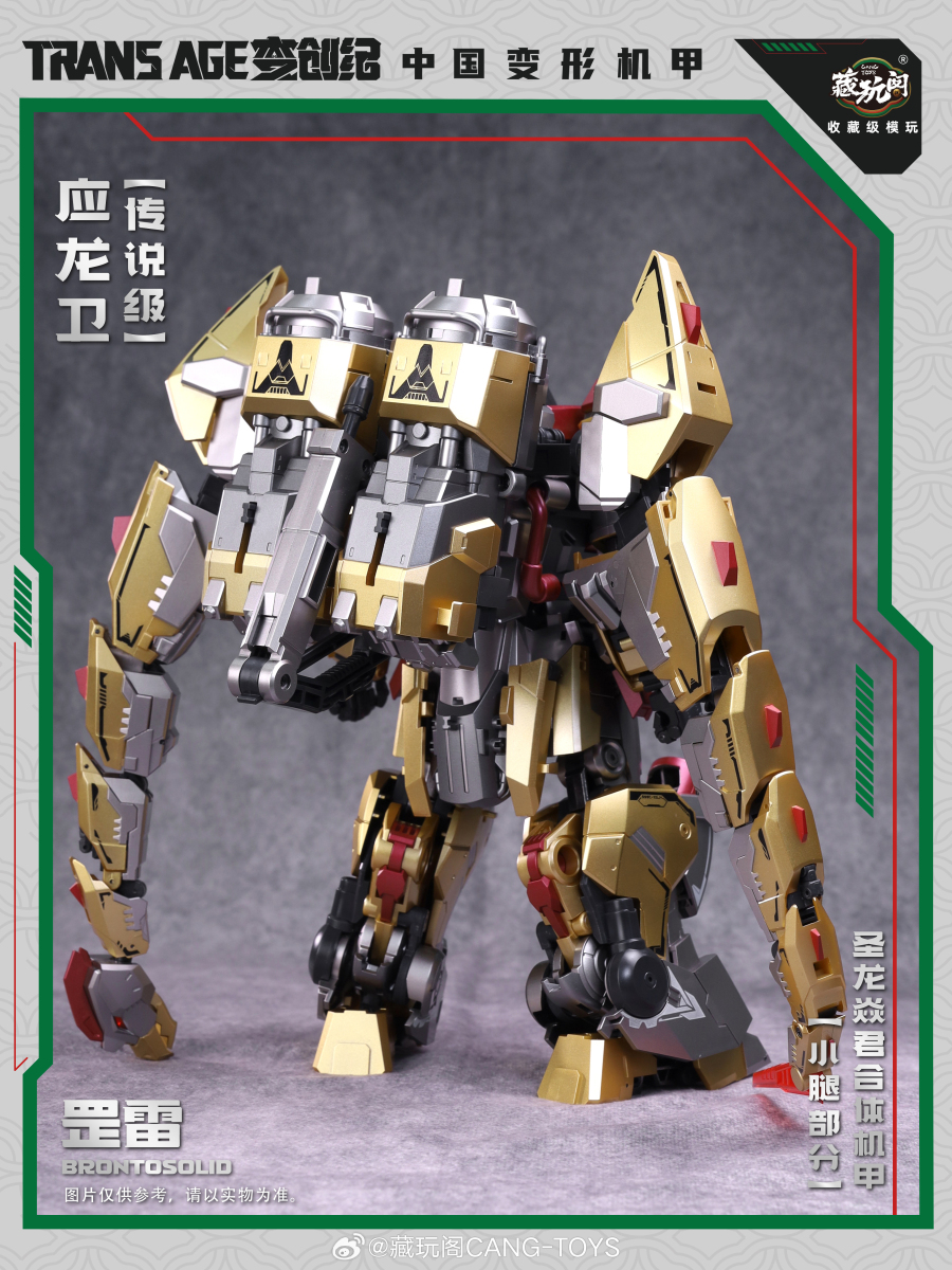 Cang Toys TA-LYL-004 Brontosolid