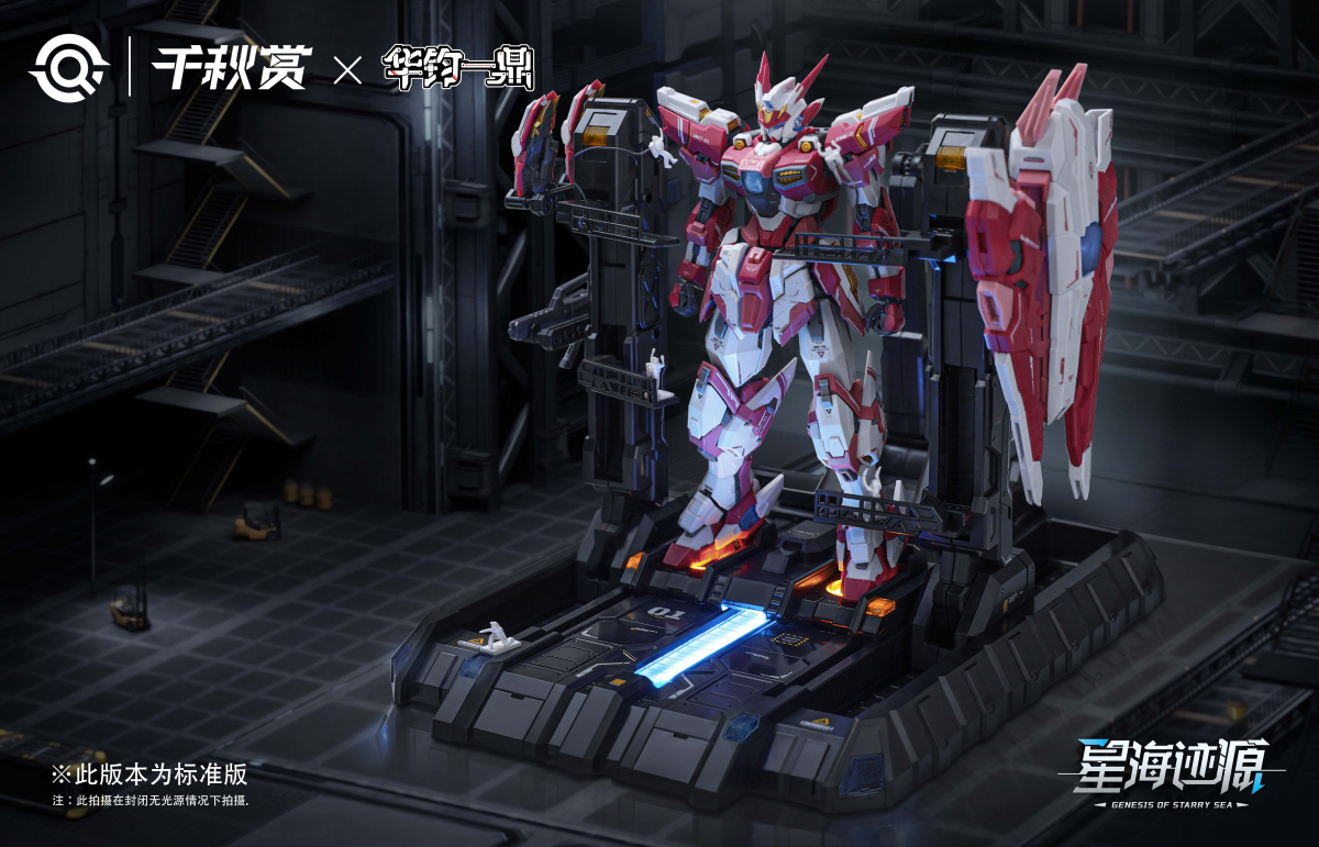 Qianqiu Shang 1/100 Genesis of Satarry Sea Alkaid Pink-II Standard Edition