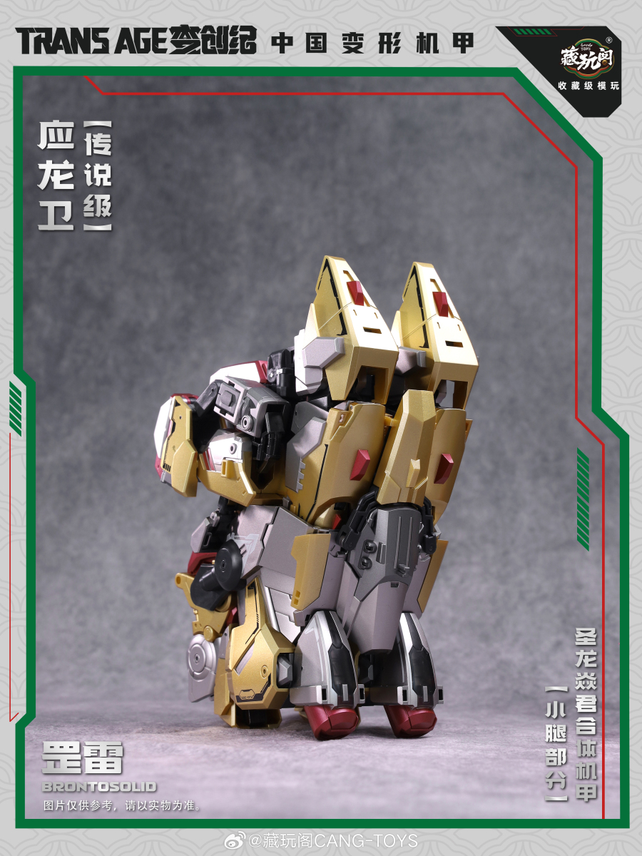 Cang Toys TA-LYL-004 Brontosolid