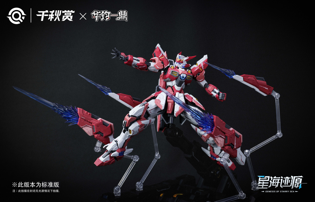 Qianqiu Shang 1/100 Genesis of Satarry Sea Alkaid Pink-II Standard Edition