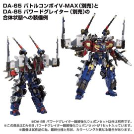 Takara Diaclone DA-88 Powered Greater