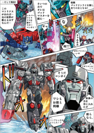 Takara Generations Select Super Megatron