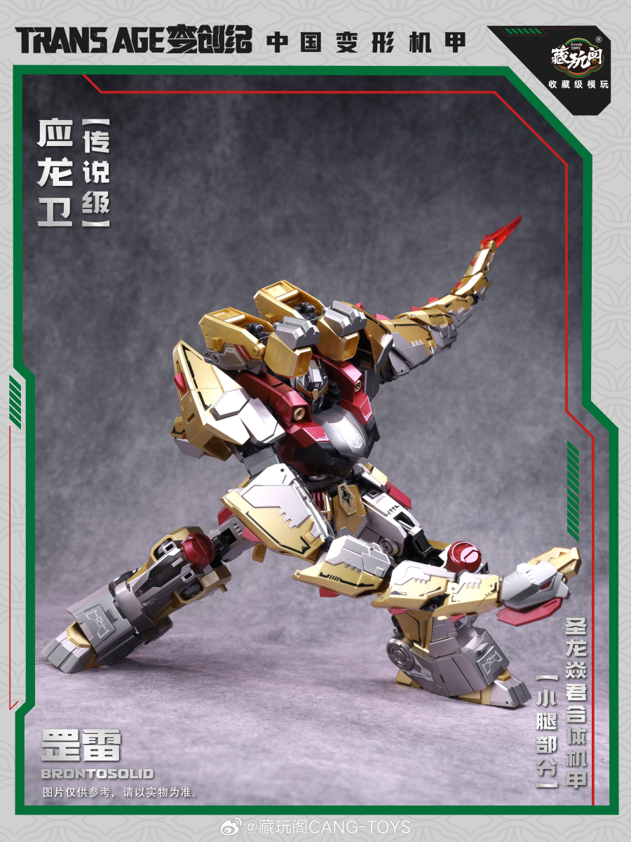 Cang Toys TA-LYL-004 Brontosolid