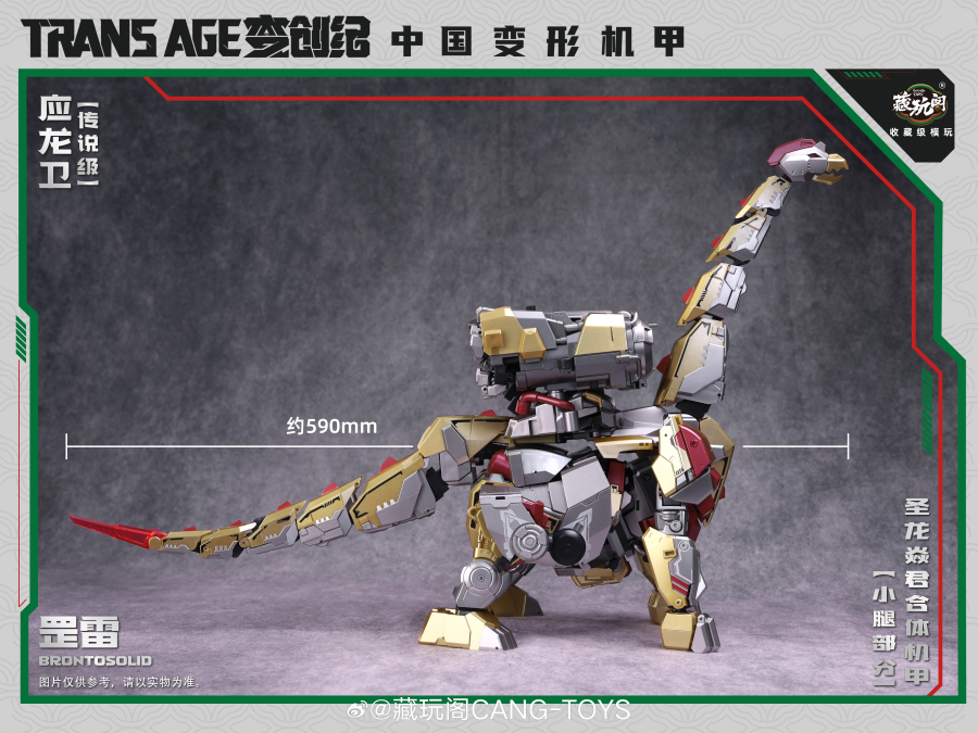 Cang Toys TA-LYL-004 Brontosolid