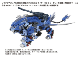 Takara Zoids Plastic Model Kit 1/72 AZ-06EX Phoenix Republic Version