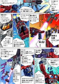 Takara Generations Select Super Megatron