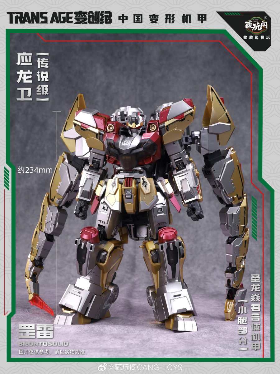 Cang Toys TA-LYL-004 Brontosolid