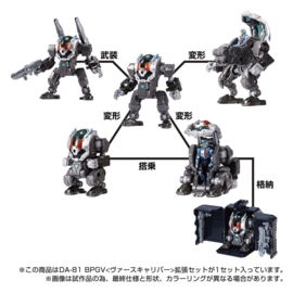 Takara Diaclone DA-81 BPGV [VERSE CALIBER VER] Expansion Set