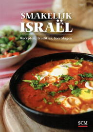 Smakelijk Israël - recepten tradities en feestdagen