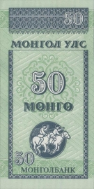 Mongolia  P51 50 Mongo 1993 (No Date)