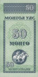 Mongolië  P51 50 Mongo 1993 (No Date)