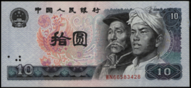China P887.a 10 Yuan 1980