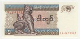 Myanmar (Burma)  P70 5 Kyats 1995- (No Date)