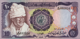 Sudan  P27 10 Pounds 1983