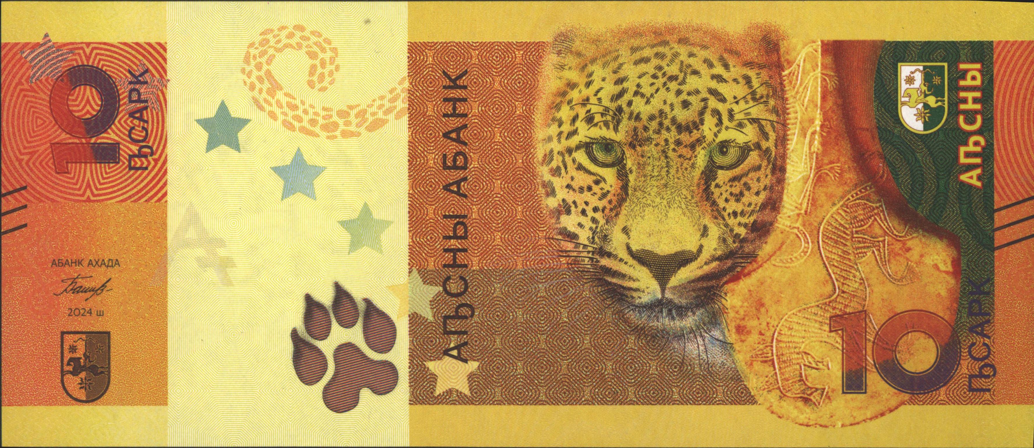 Abchazië B103.a 10 Apsar 2024