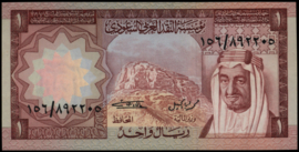 Saudi Arabia  P16 1 Riyal 1379