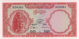 Cambodia  P10.c 5 Riels 1962-1975 (No Date)