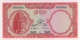 Cambodja  P10.c 5 Riels 1962-1975 (No Date)