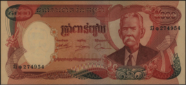 Cambodia  P17A/B118 5.000 Riels 1975 (No date)