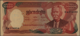 Cambodja  P17A/B118 5.000 Riels 1975 (No date)