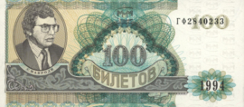 Bilet MMM Mavrodi 11.a 100 Biletov (No Date)