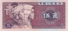 China P883.a 5 Jiao 1980