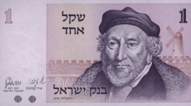 Israel P43 1 Lira 1978