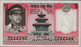 Nepal  P23 5 Rupees 1974-85