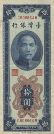 China - Taiwan P1967 10 Yüan 1955