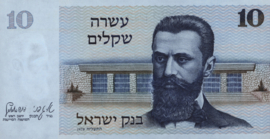 Israel P45 10 Lirot 1978