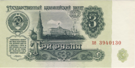 Russia P223 3 Rubles 1961