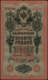 Russia  P11.19.14 10 Rubles 1909